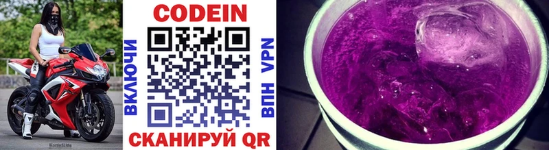 Codein напиток Lean (лин)  Грайворон 
