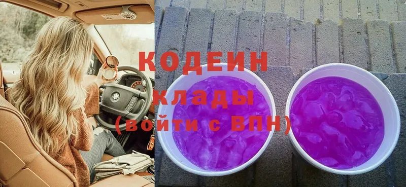 Кодеиновый сироп Lean Purple Drank  Грайворон 