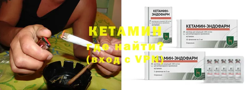 Кетамин ketamine  Грайворон 