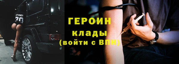 героин Новозыбков