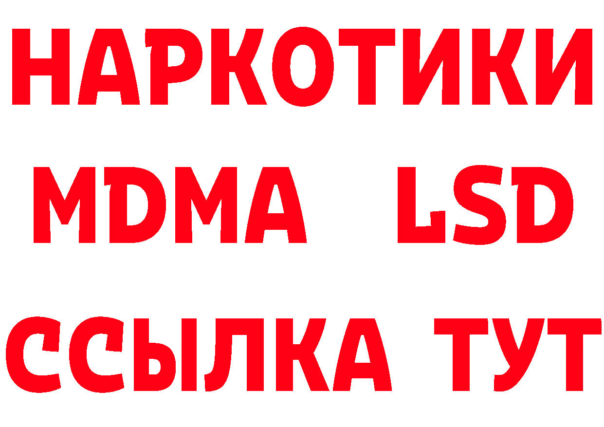 Мефедрон 4 MMC зеркало площадка МЕГА Грайворон