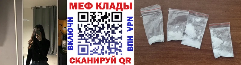 MEGA ТОР Грайворон МЕФ кристаллы