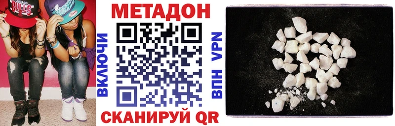МЕТАДОН methadone  Грайворон 